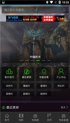 肥猫影视安卓版