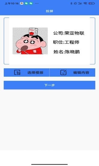 蓝签免费版