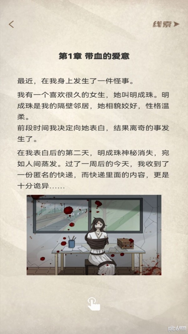 青点互动手机版