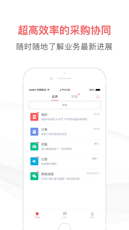 友云采供应商官网版