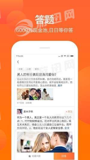 芝麻问答官网版
