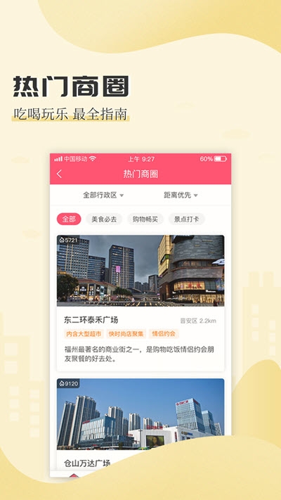 买条街免费版