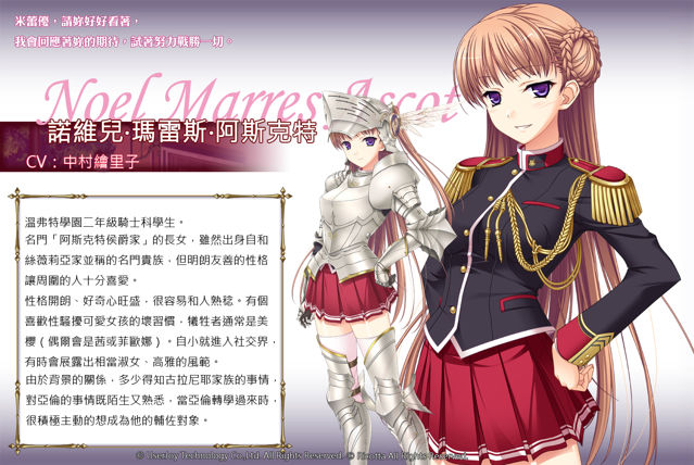 少女骑士物语