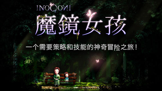 魔镜女孩免费版