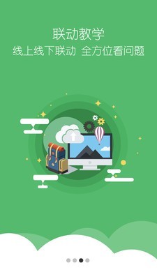 大马网课免费版