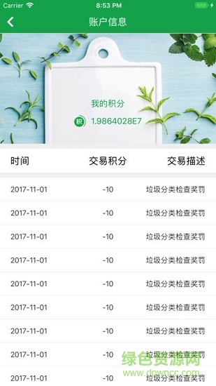 东阳考拉安卓版
