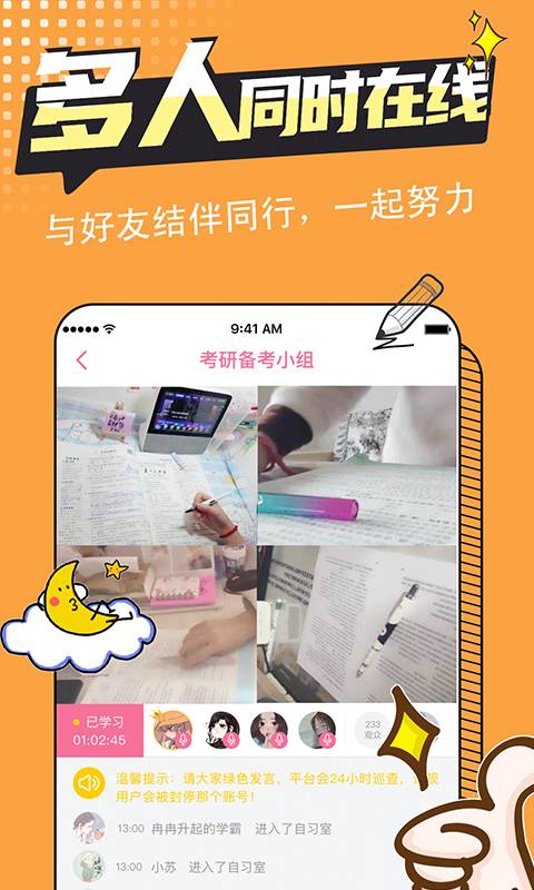 恒等式自习室官网版