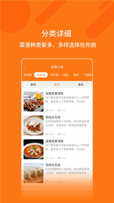妈妈食谱手机版