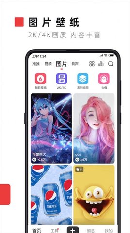 火萤壁纸官网版