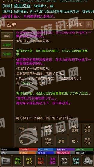 独孤九剑MUD免费版