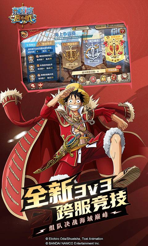 航海王和之国官网版
