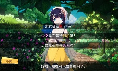 你已经猜到结局了吗免费版