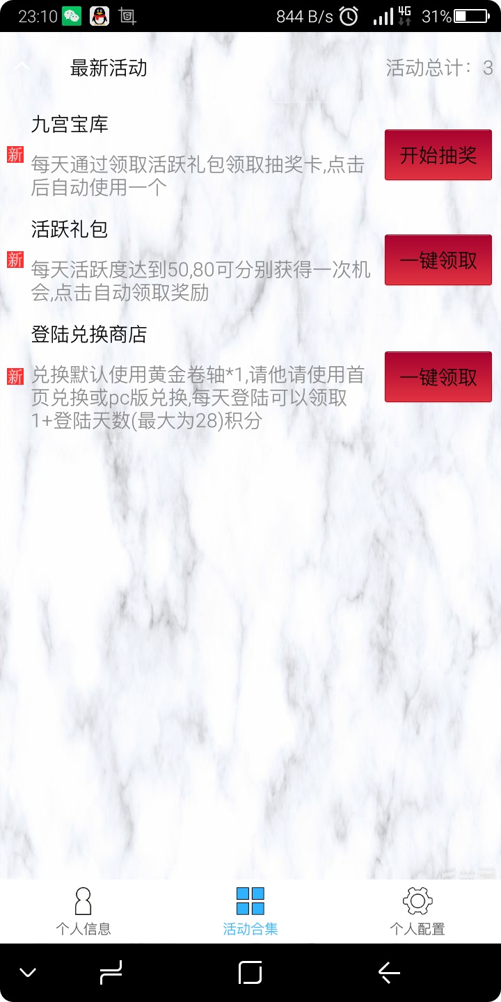 乐斗小精灵官网版