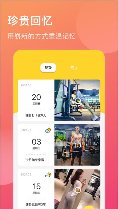 暖暖手帐免费版