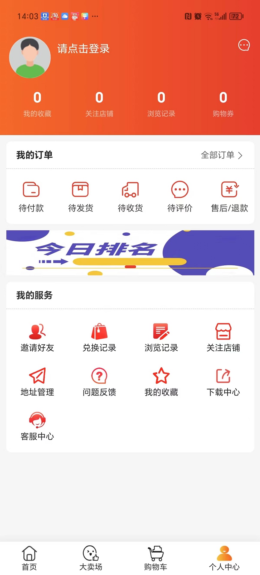 易品慧官网版