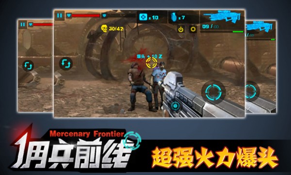 佣兵前线安卓版