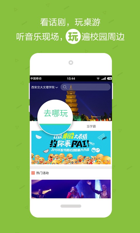 校导网安卓版