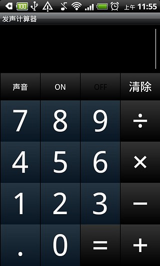 发声计算机免费版
