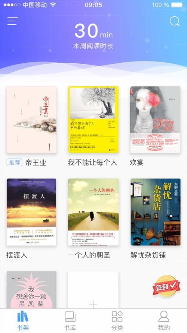 春阅官网版