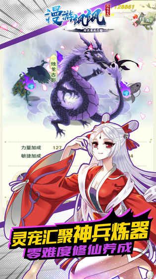 漫游飒飒：风起苍岚最新版