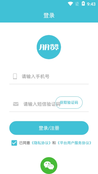 朋赞管家官网版