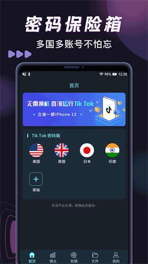 Tak助手官网版
