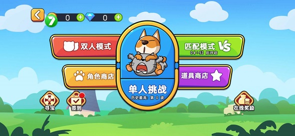 猫狗大对战安卓版
