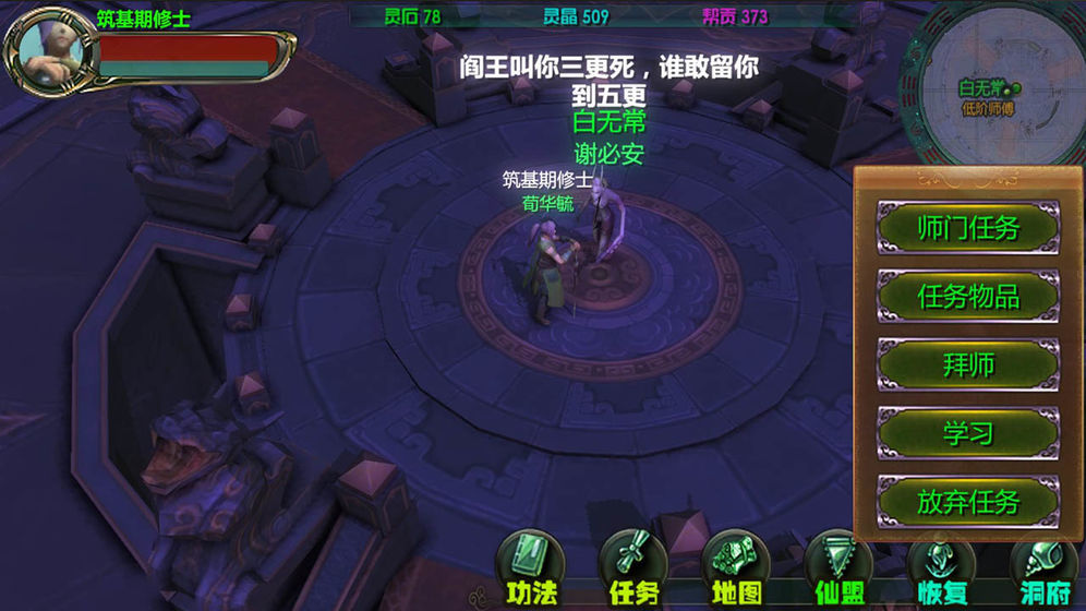云月修真传免费版