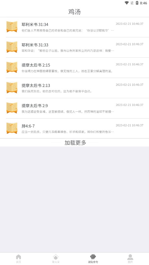 LesTalk最新版