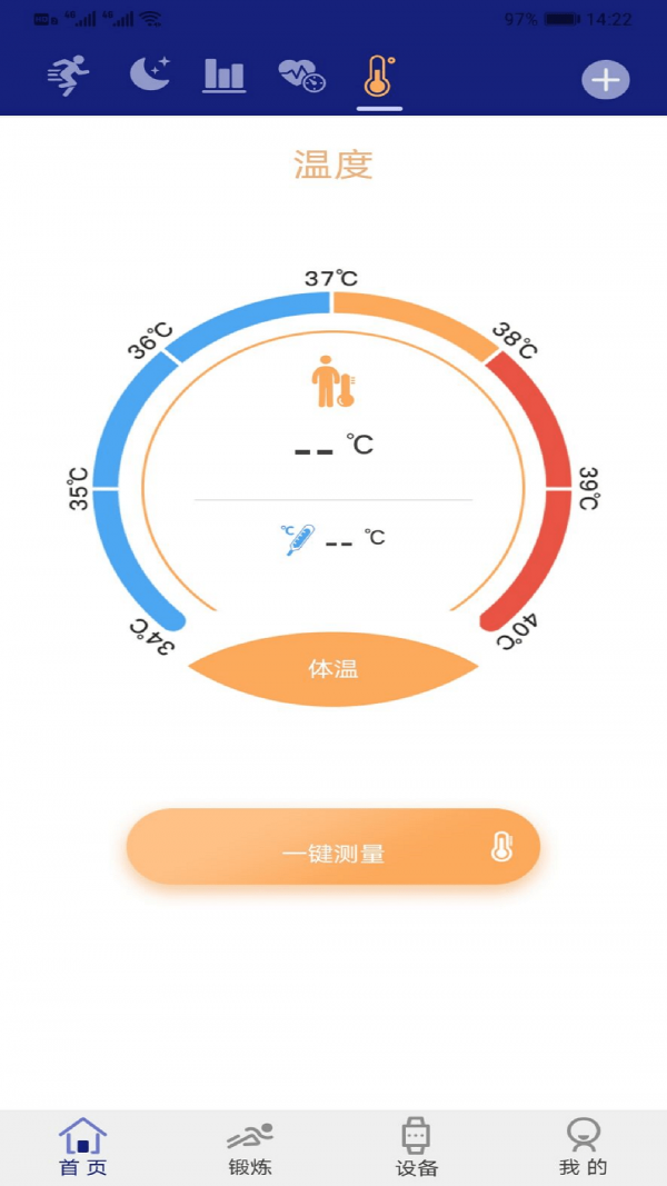 SHOCII智能手环最新版