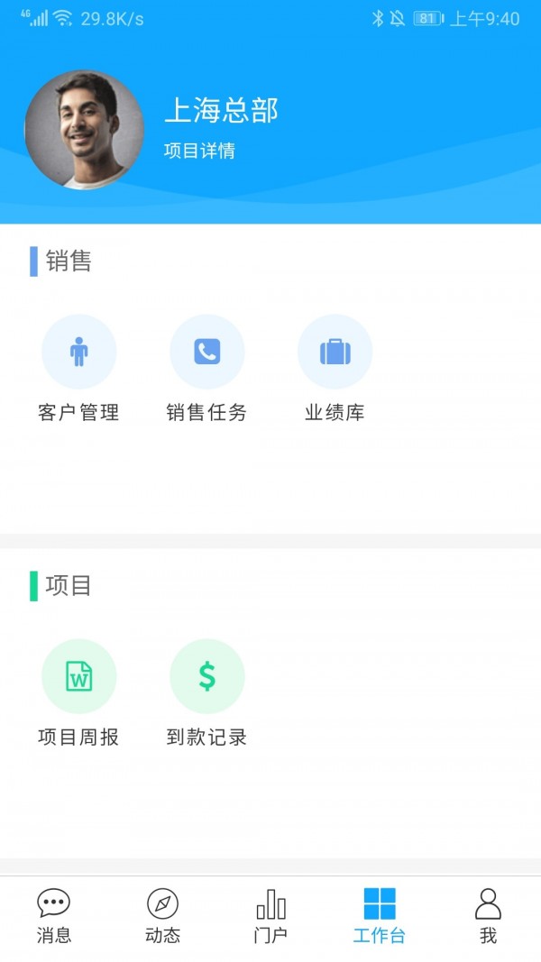 PowerMobile最新版