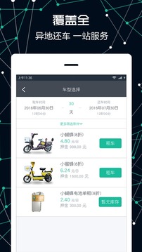 八点到免费版