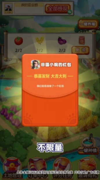 田园小院赚钱手机版