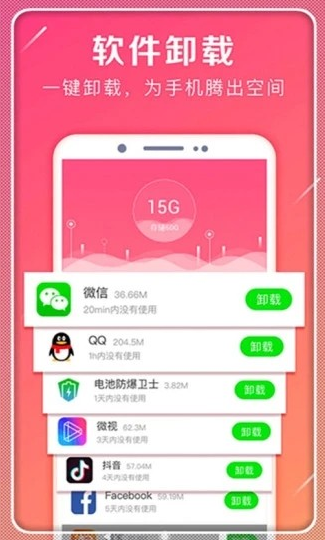 一起极速清理安卓版