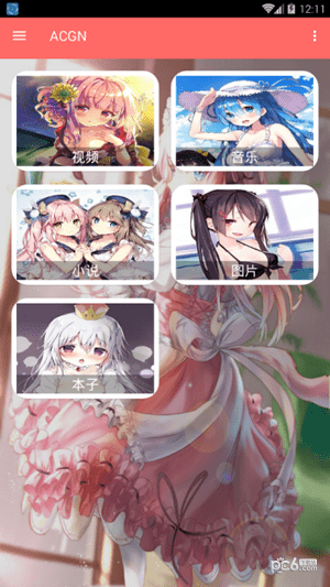 基地手机版