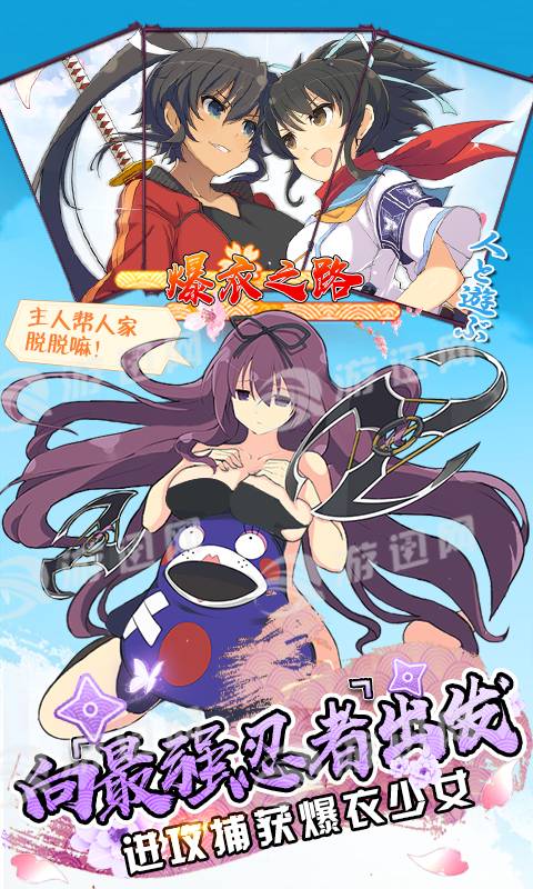 爆衣大冒险官网版