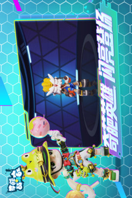 奇葩战斗家最新版