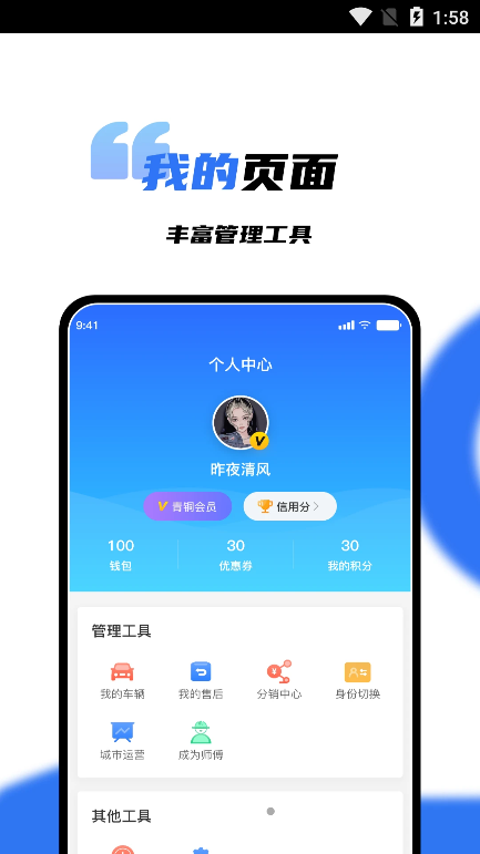 渼好洗车上门手机版