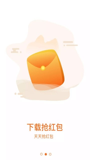 全球红包安卓版