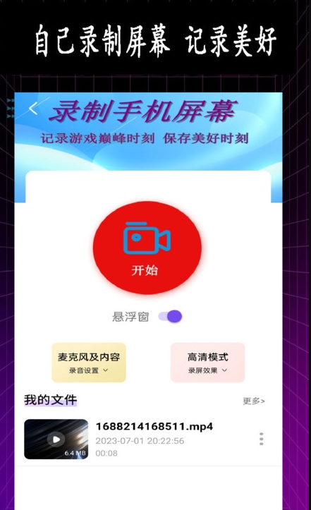 特效变音师最新版