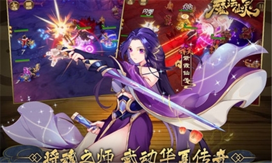 魔幻仙灵腾讯官网版