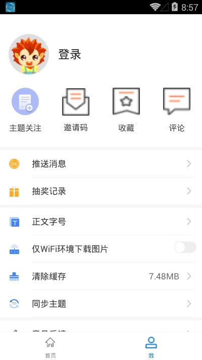 和美元阳最新版