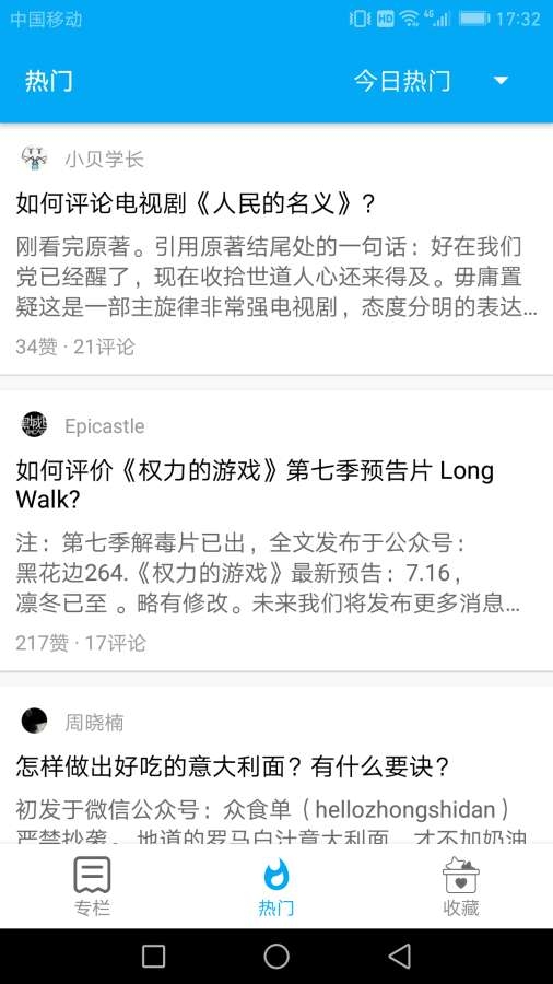 知否官网版