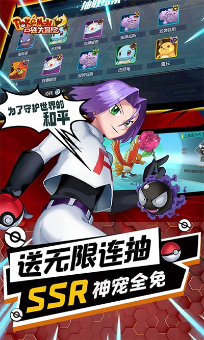 口袋大冒险官网版