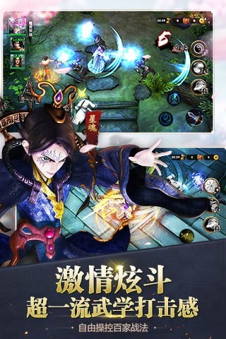 秦时明月手机版