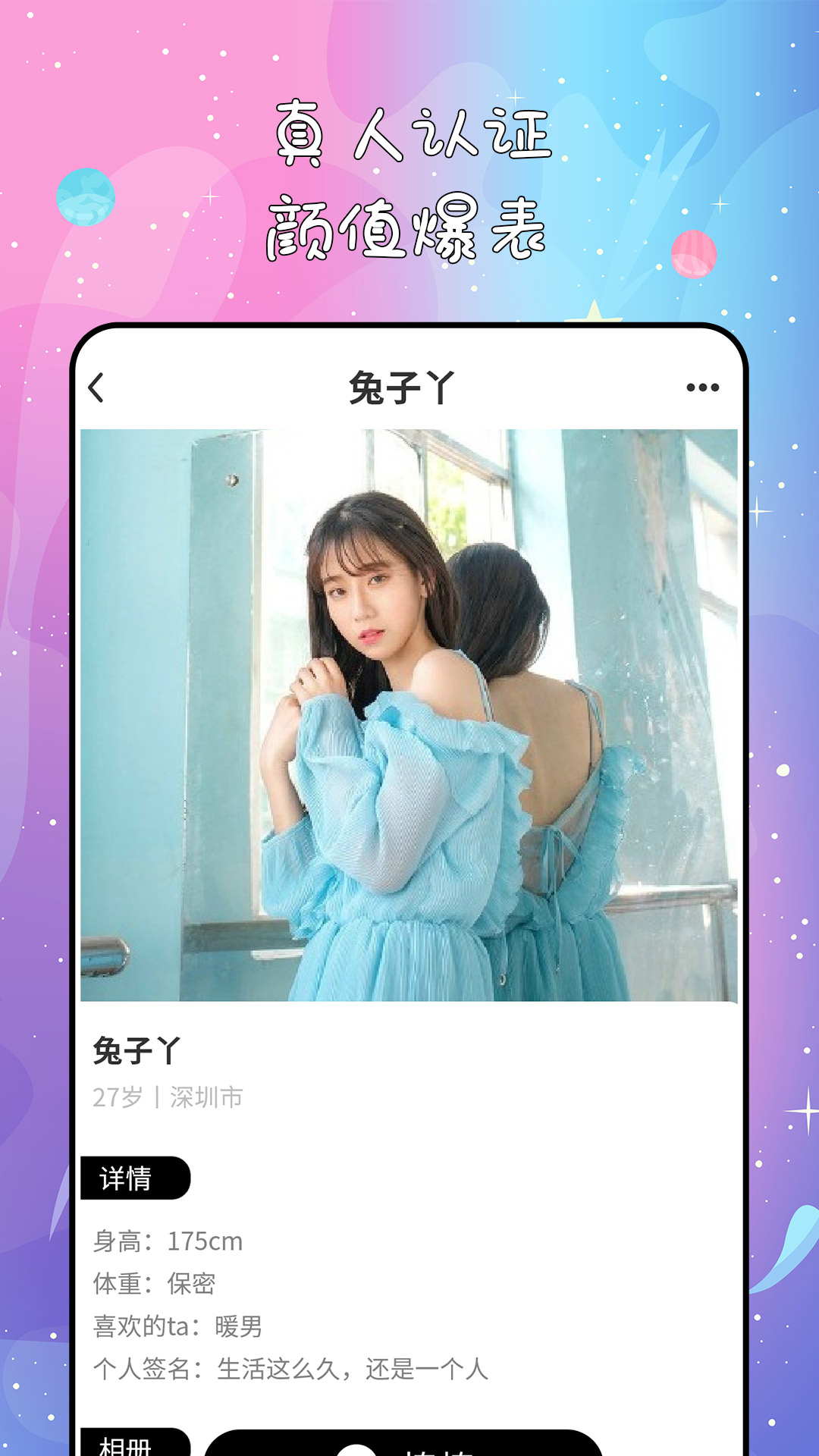 秘果安卓版