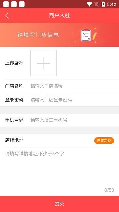 红管家手机版