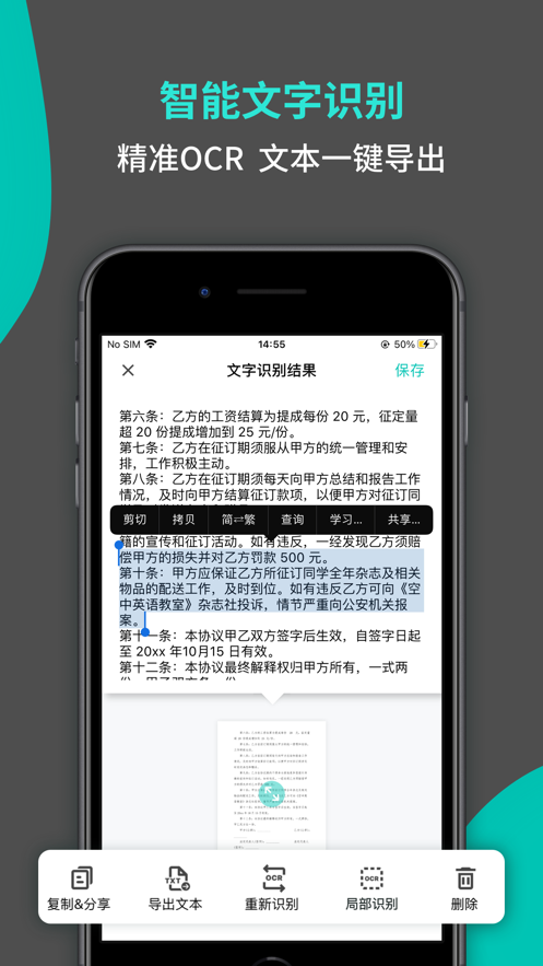 蜂软扫描官网版