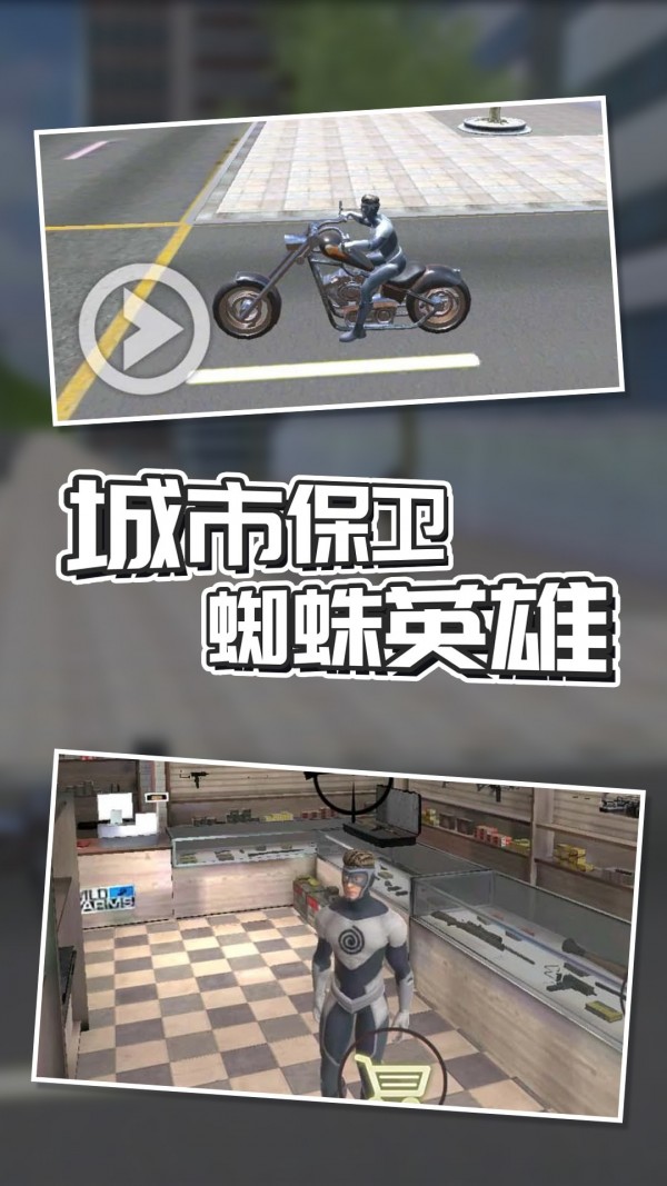 城市保卫英雄手机版