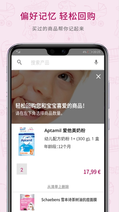 德国W家安卓版